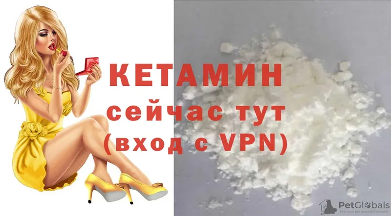 КЕТАМИН VHQ  Мичуринск 