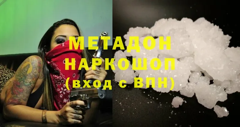 МЕТАДОН methadone  Мичуринск 