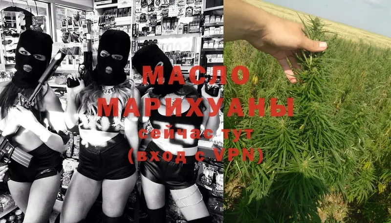 omg рабочий сайт  Мичуринск  Дистиллят ТГК THC oil  что такое наркотик 